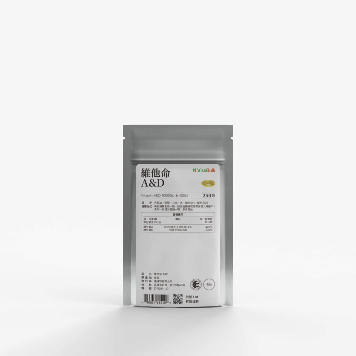 AD大 VitalBulk 維他命A&D 10,000IU & 400IU:圖片 1