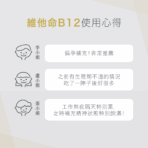 VitalBulk 維他命B12 加強版：圖片 3