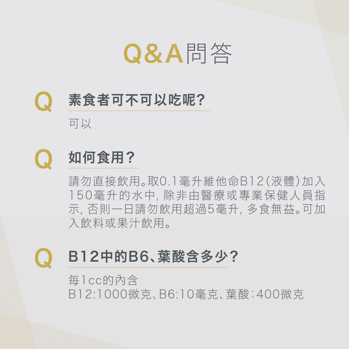 VitalBulk 維他命B12 加強版：圖片 4