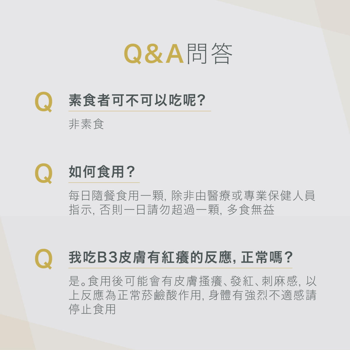 VitalBulk 維他命B3膠囊（菸鹼酸）100mg：圖片 6