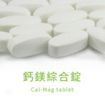 VitalBulk 鈣鎂綜合錠：圖片 3