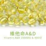VitalBulk 維他命A&D 10,000IU & 400IU：圖片 3