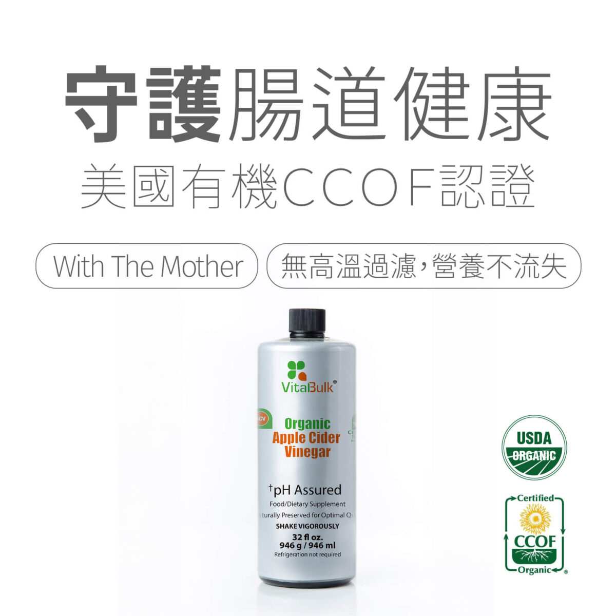 VitalBulk 有機蘋果醋：圖片 2