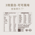 VITA機能三效蛋白飲【可可口味】500g：圖片 6