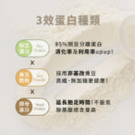 VITA機能三效蛋白飲【可可口味】500g：圖片 5