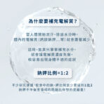 VITA 機能型電解質粉 檸檬口味：圖片 4