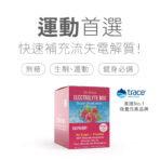 Dr. Price's 普萊斯醫師 電解質包（覆盆子口味）（效期：2026/07）：圖片 2