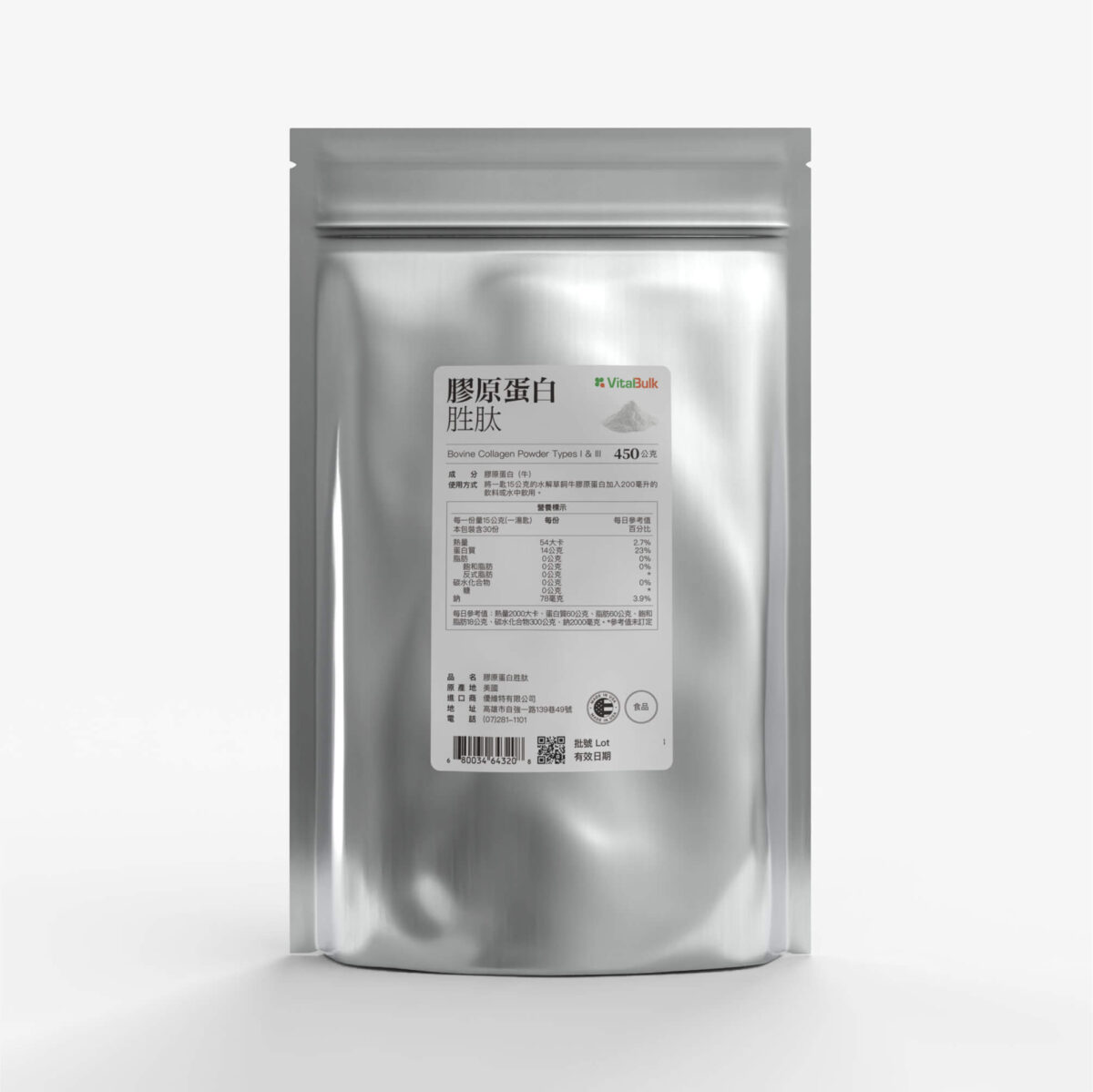 VitalBulk 水解膠原蛋白：圖片 1