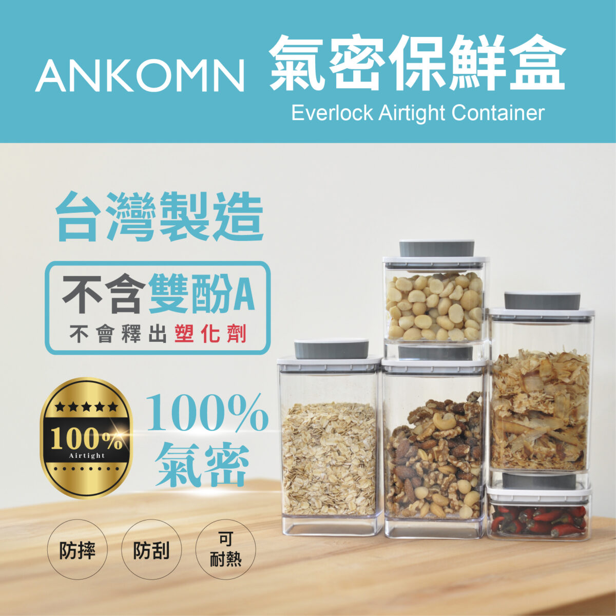 Ankomn 旋轉氣密保鮮盒：圖片 1