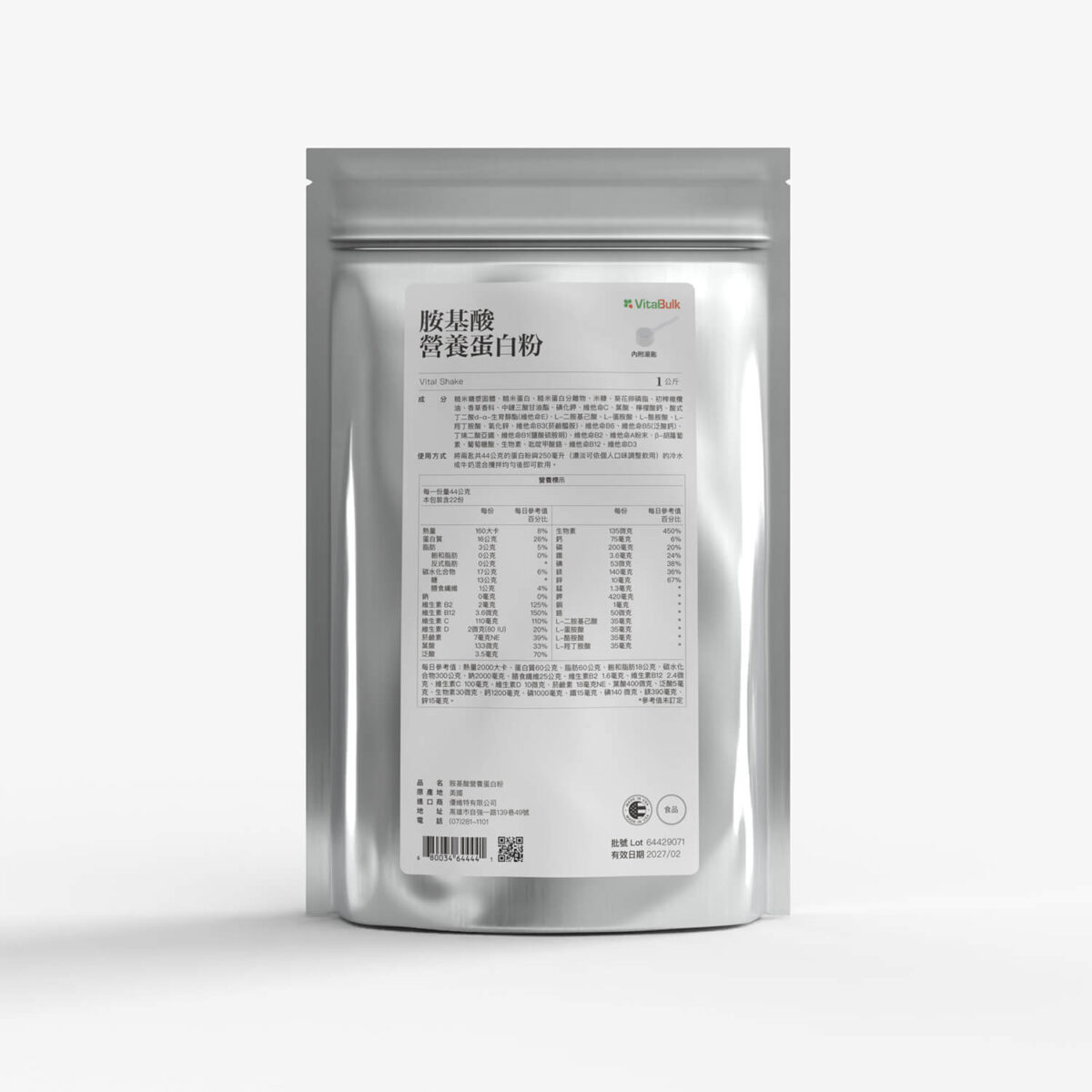 蛋白粉1kg VitalBulk VITALSHAKE 胺基酸營養蛋白粉:圖片 1