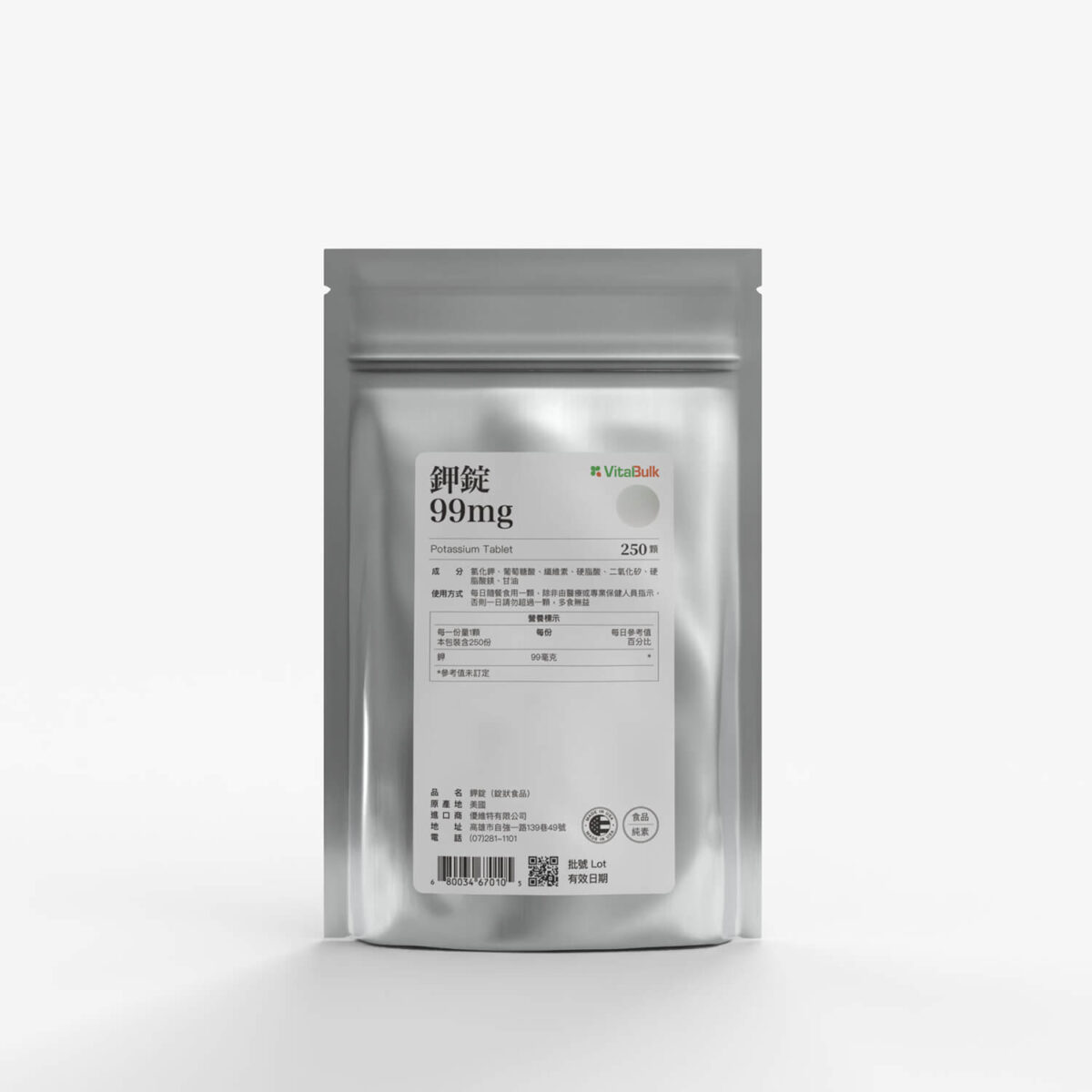VitalBulk 鉀錠：圖片 1