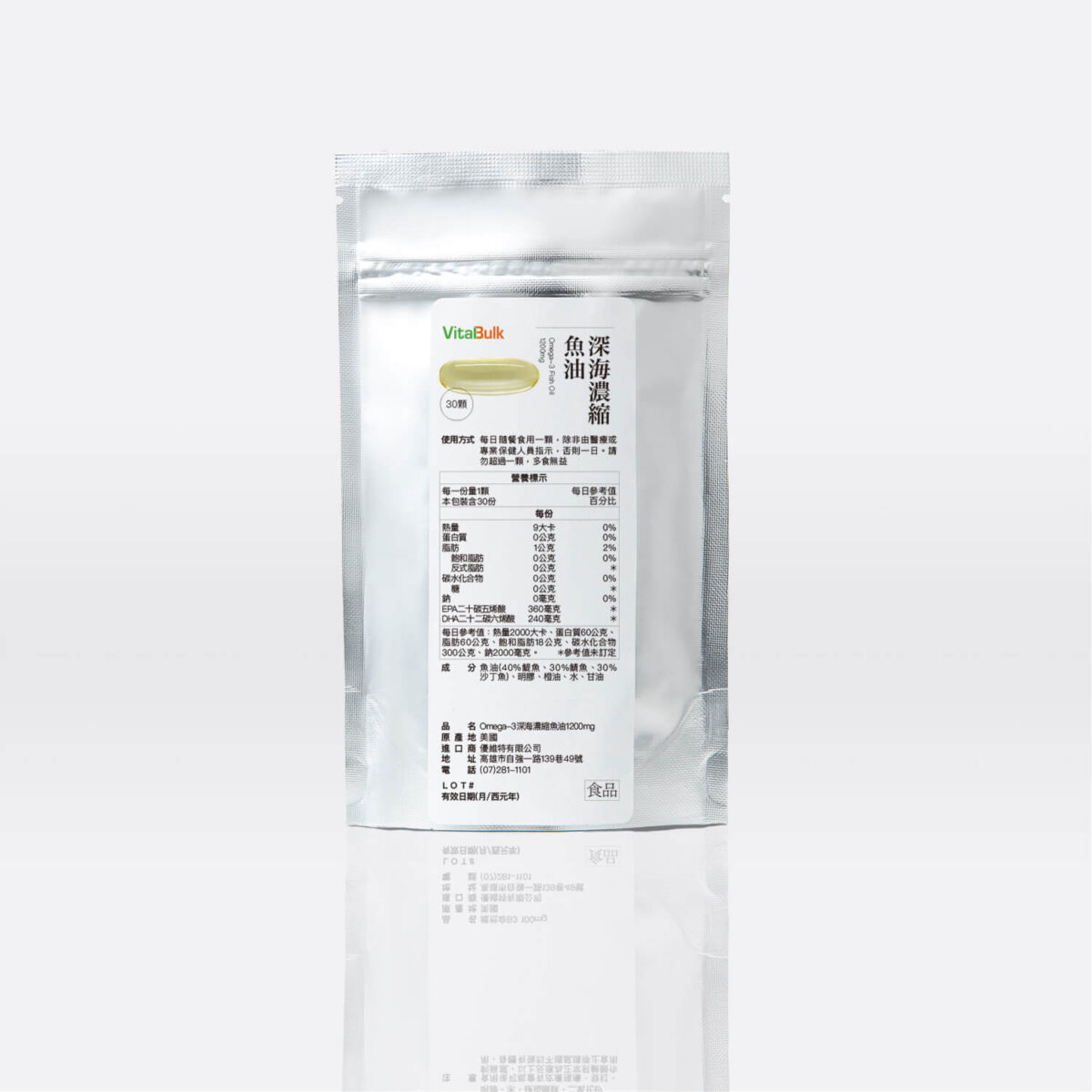 VitalBulk Omega-3 深海濃縮魚油 1200mg：圖片 4